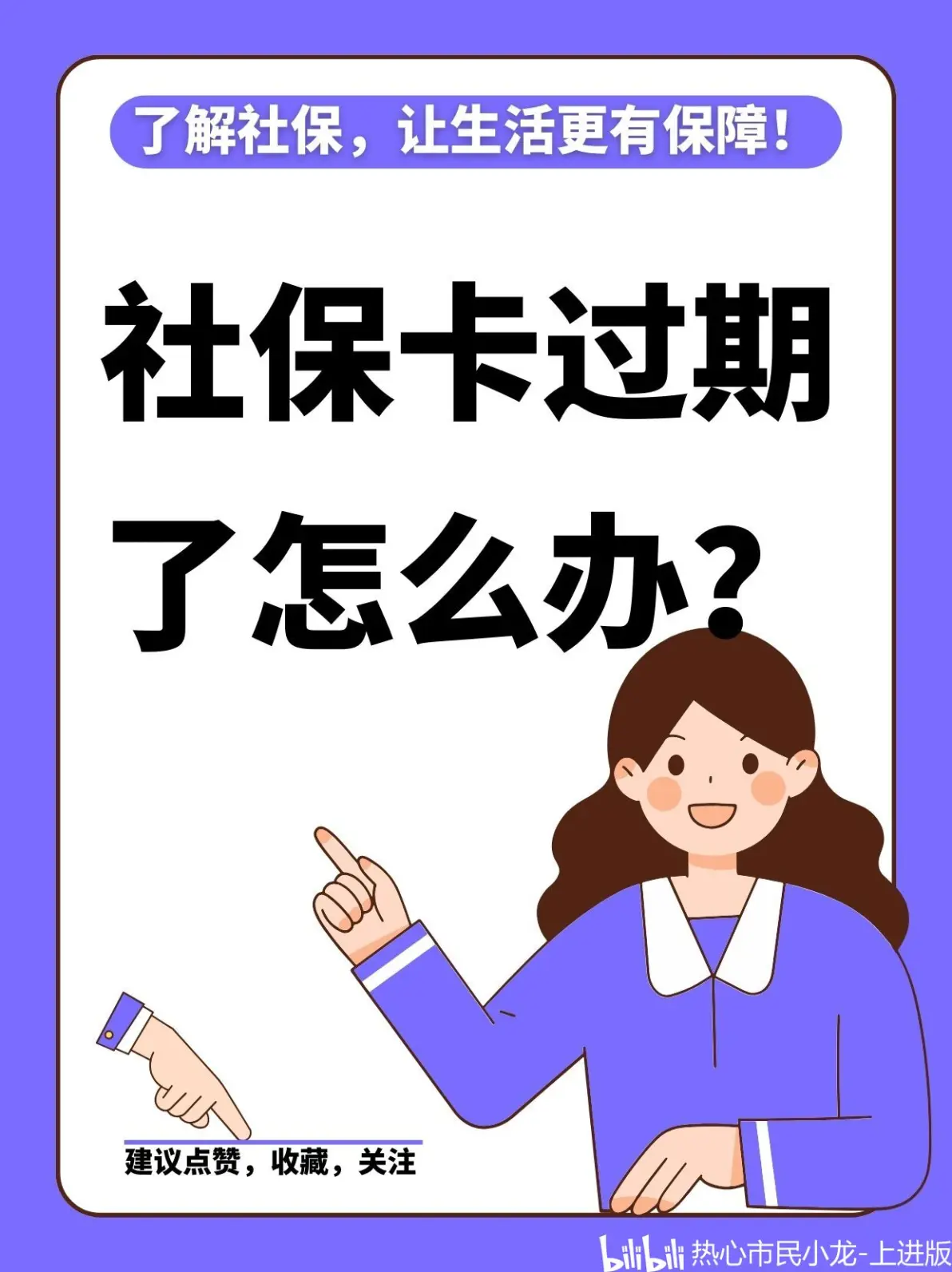 上海最新2014年办的医保卡会不会过期方法分析(最方便真实的上海2015年医保卡方法)