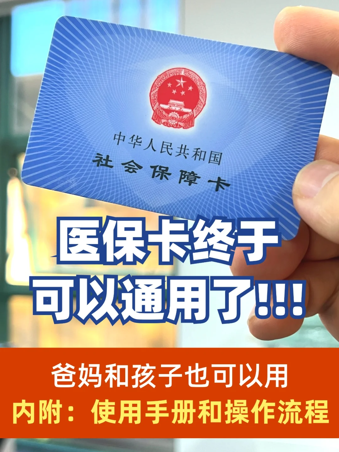上海最新专业回收医保卡余额方法分析(最方便真实的上海医保卡回收是什么意思方法)