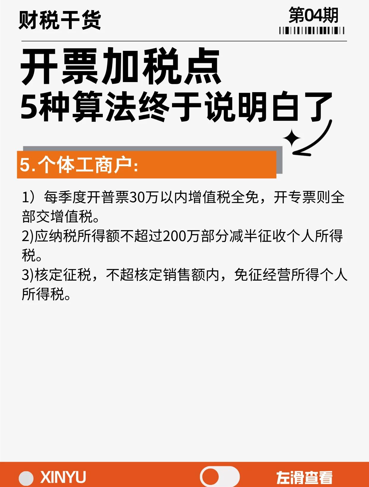 上海最新税率13%是乘以多少方法分析(最方便真实的上海税率13是几个点方法)