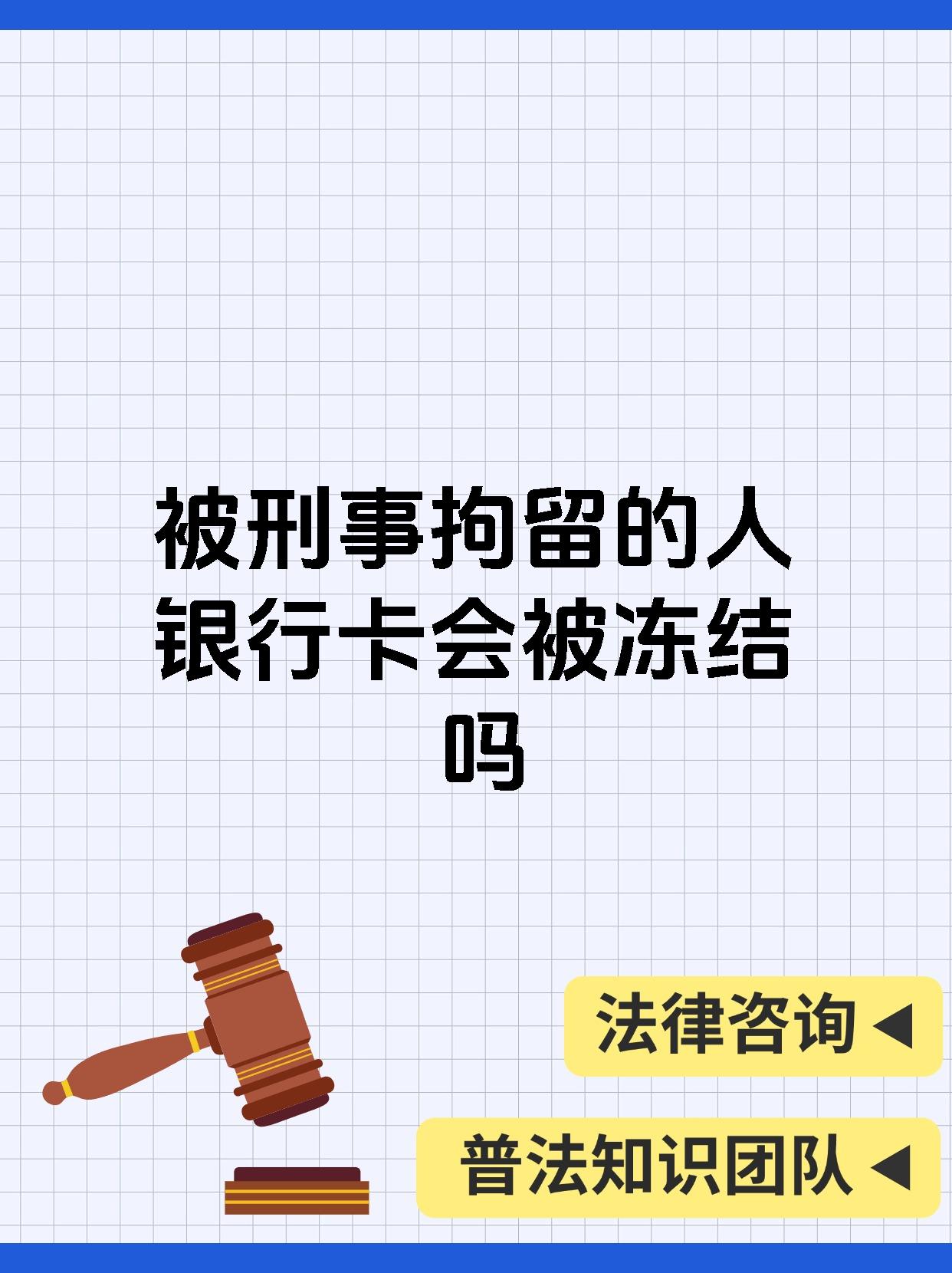 上海最新法院强制执行医保卡会被冻结吗方法分析(最方便真实的上海法院强制执行医保卡的钱,怎么办方法)