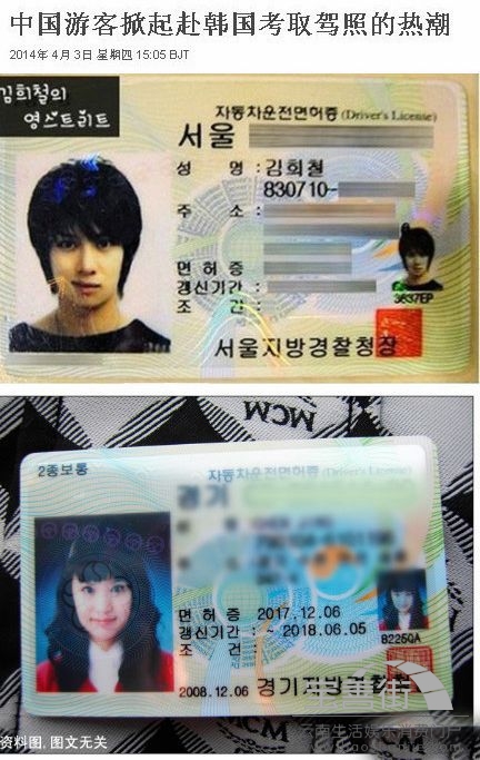 上海高价回收驾照24小时回收的简单介绍