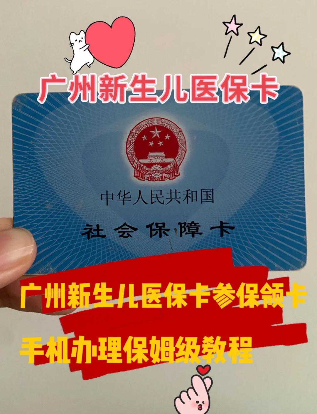 上海最新广州医保卡套取现金秒到账方法分析(最方便真实的上海广州医保卡怎么套出来方法)