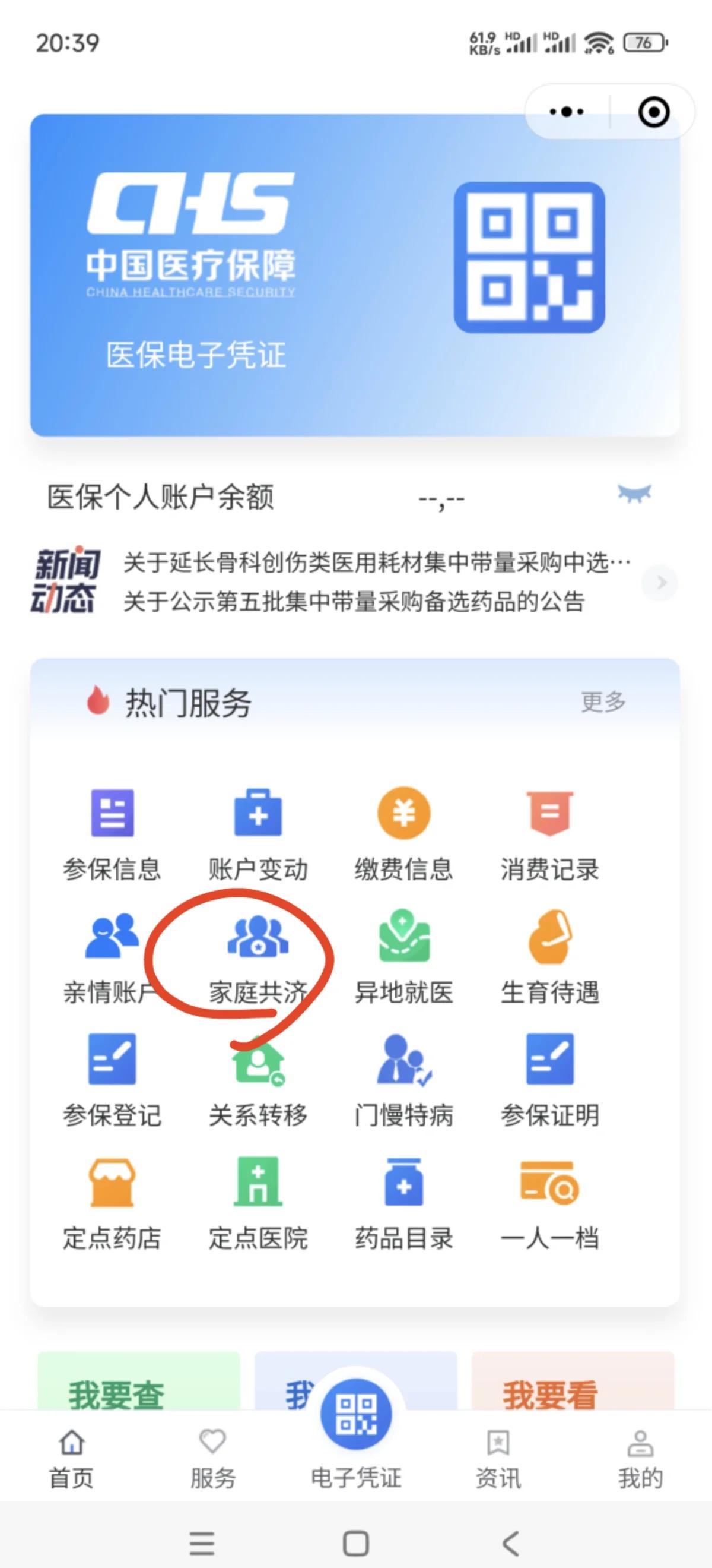 上海最新医保账户惠民保险代扣是什么方法分析(最方便真实的上海惠民医保作品方法)