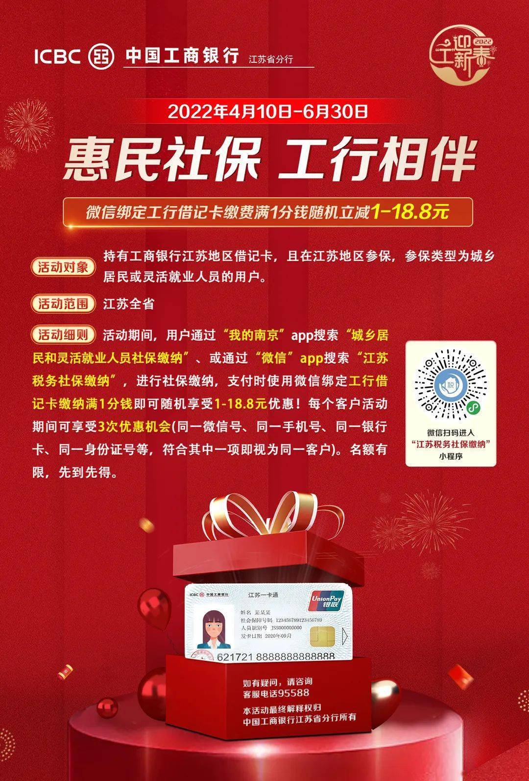 上海最新北京社保套现24小时微信方法分析(最方便真实的上海北京社保取现是按照什么比例方法)