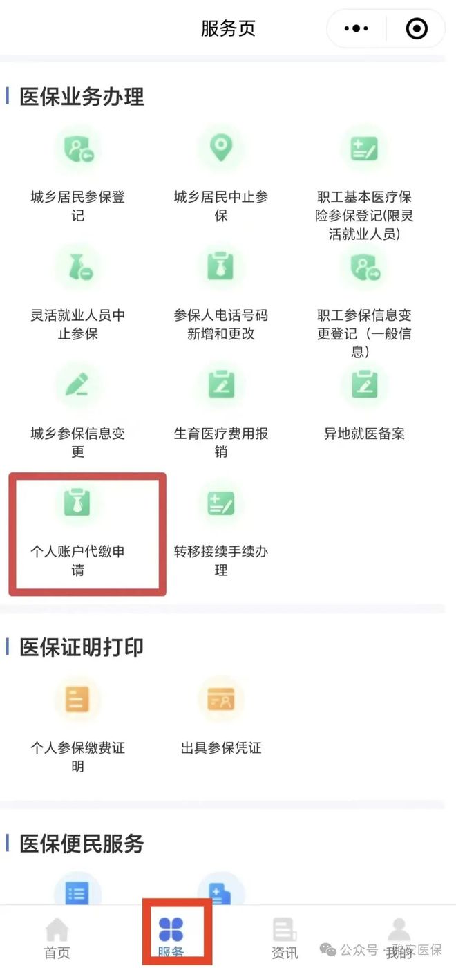 上海最新医保提取24小时微信方法分析(最方便真实的上海24小时高价回收医保方法)