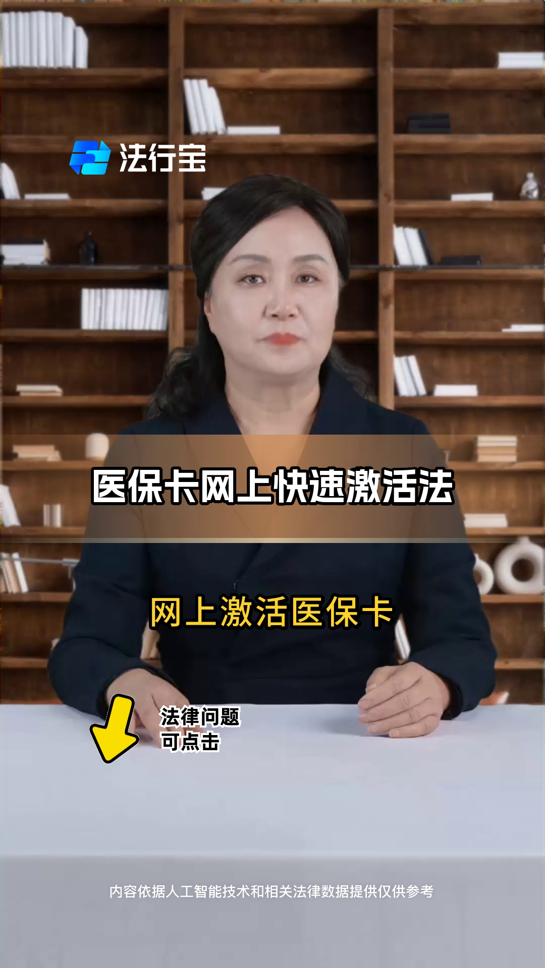 上海最新医保卡网上激活流程图方法分析(最方便真实的上海医保卡网上激活流程图怎么看方法)