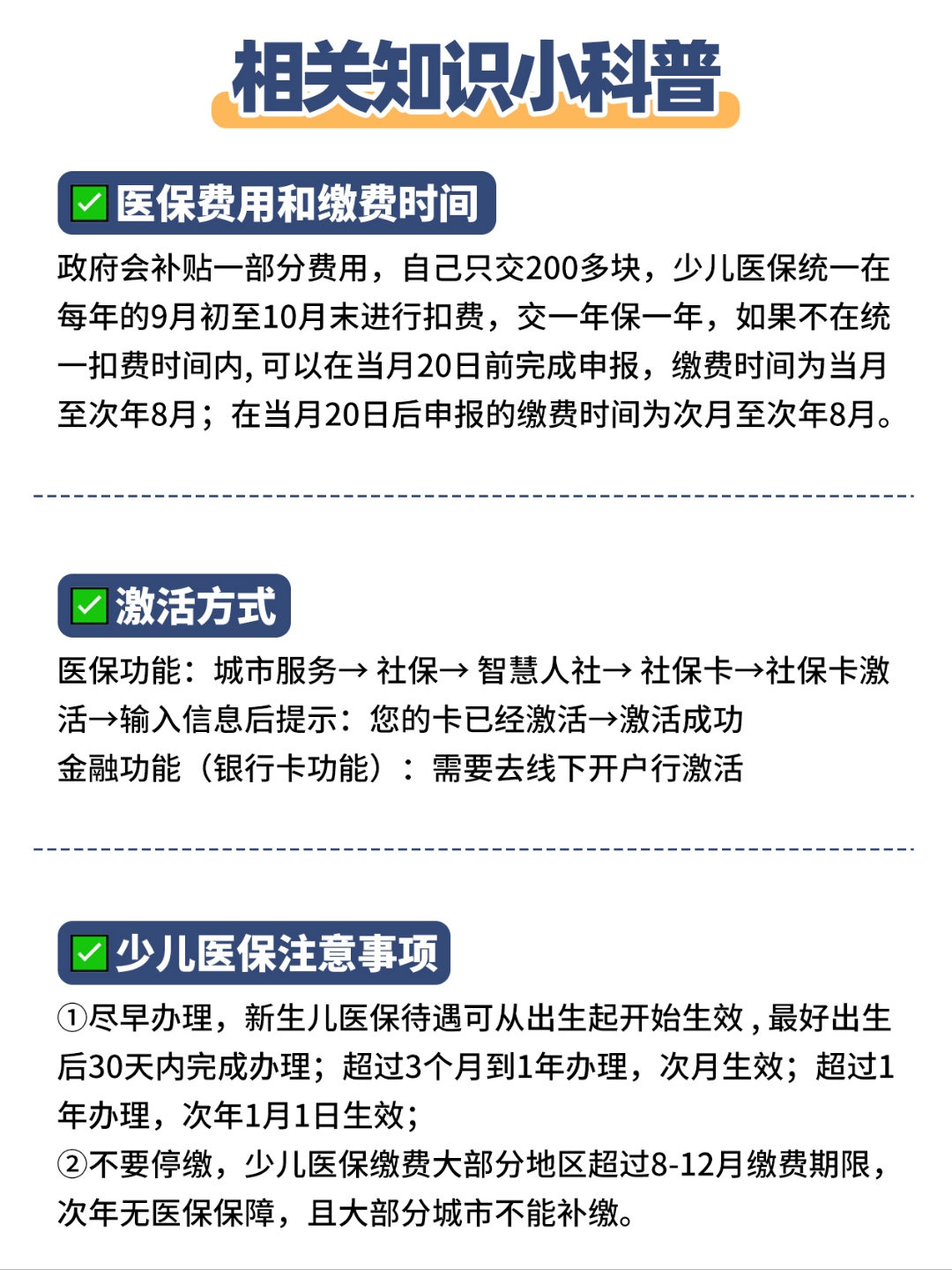 上海最新套医保卡联系方式方法分析(最方便真实的上海急用钱套医保卡电话方法)