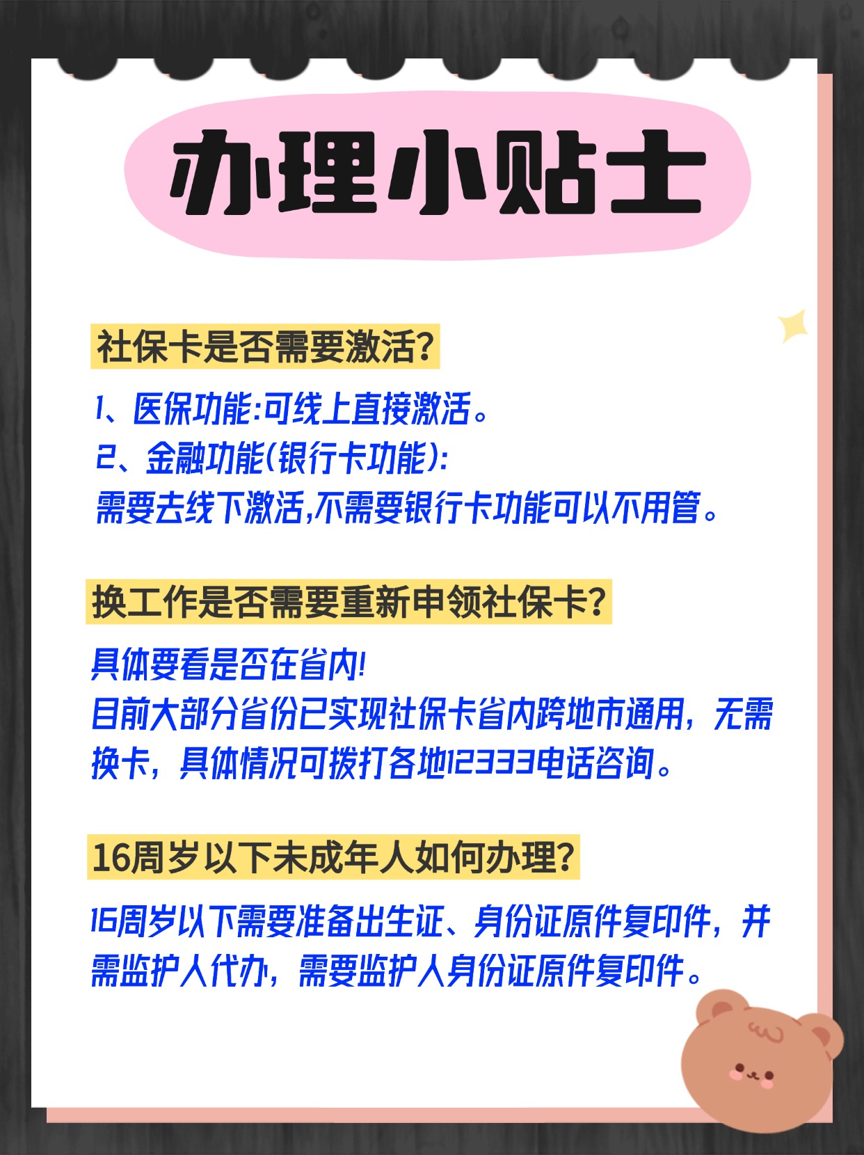 上海最新套医保卡联系方式方法分析(最方便真实的上海急用钱套医保卡电话方法)
