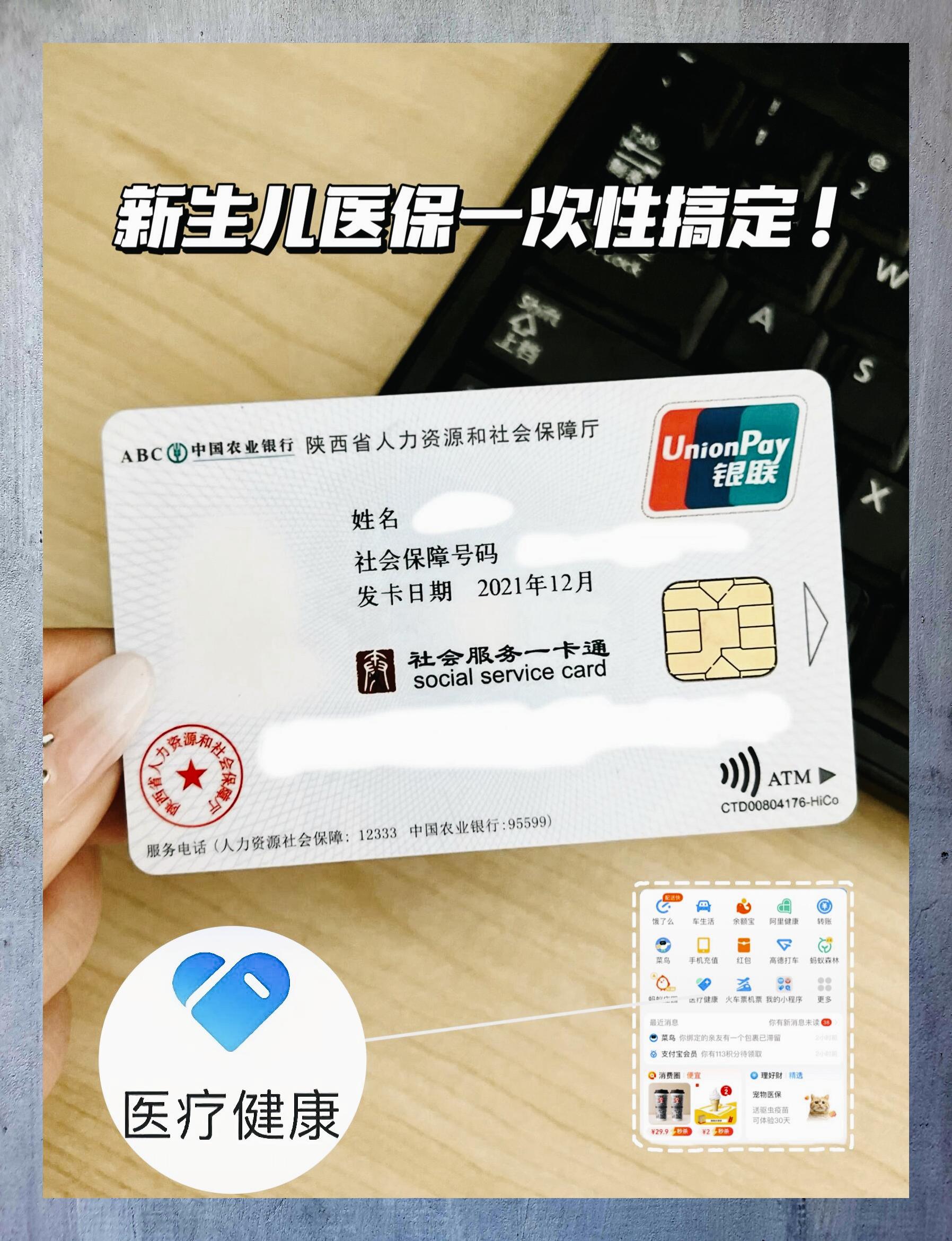 上海最新哪里有套医保卡的方法分析(最方便真实的上海哪里能套医保卡方法)