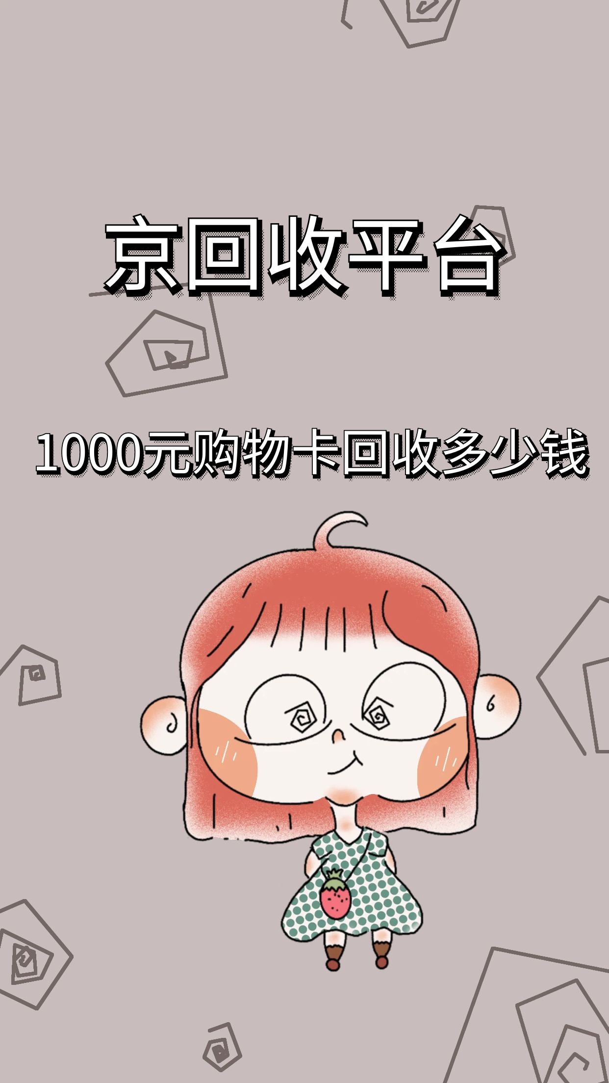 上海最新正规充值卡回收商家方法分析(最方便真实的上海充值卡回收平台哪家好方法)