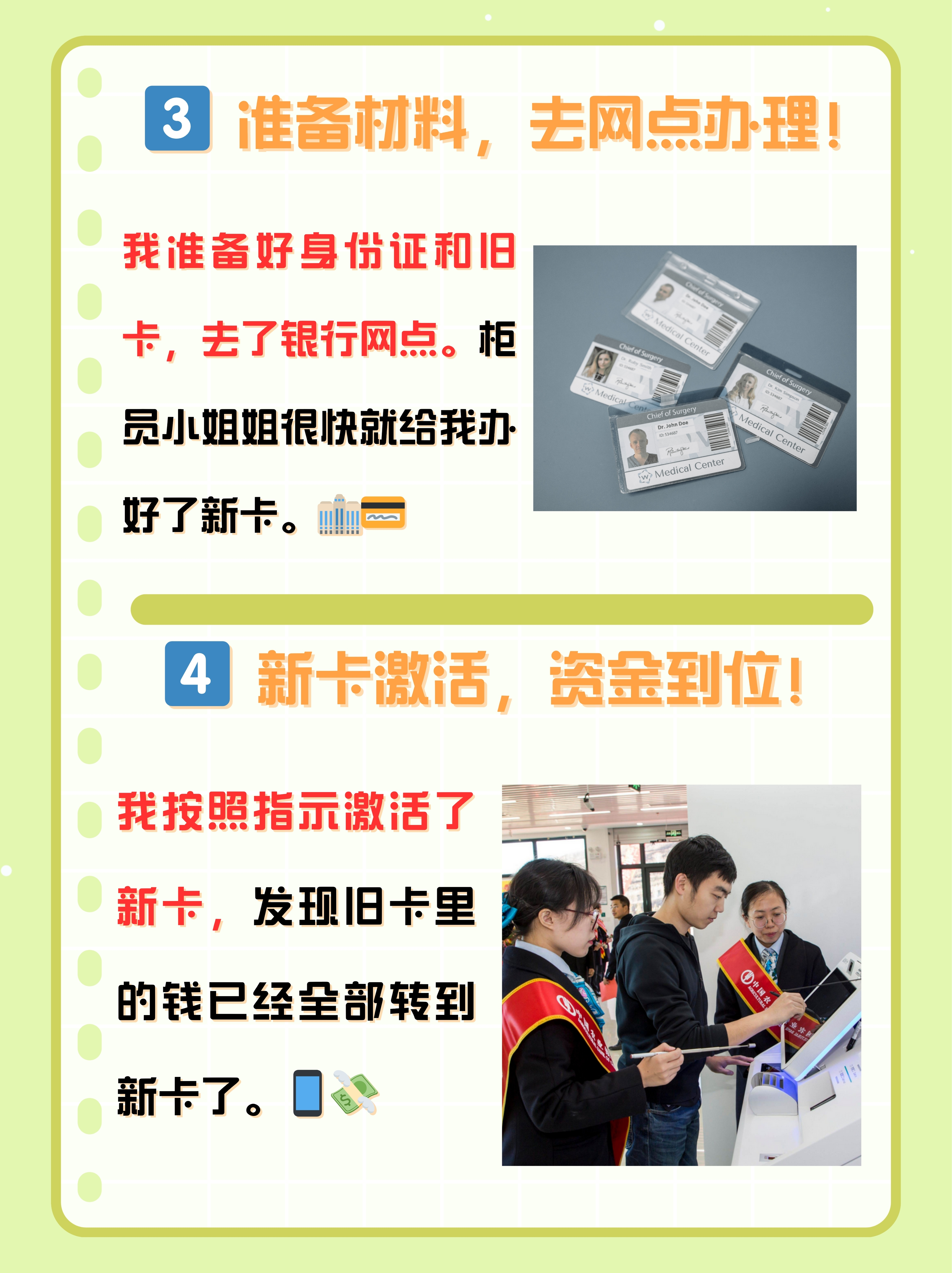上海最新医保卡过期了钱还能取出来吗方法分析(最方便真实的上海医保卡过期了影响看病吗方法)