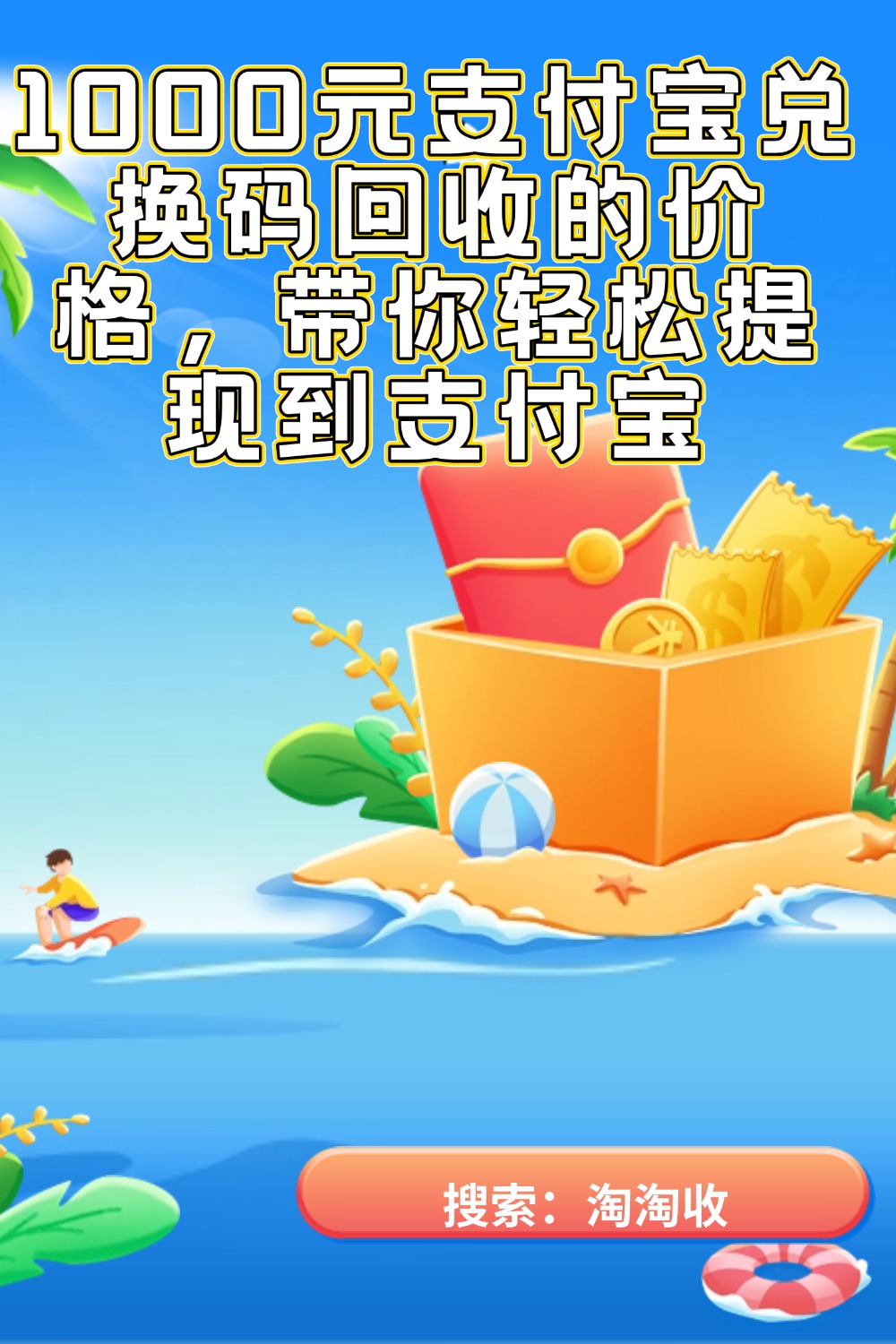 上海最新回收支付宝在线联系方法分析(最方便真实的上海支付宝官方回收方法)