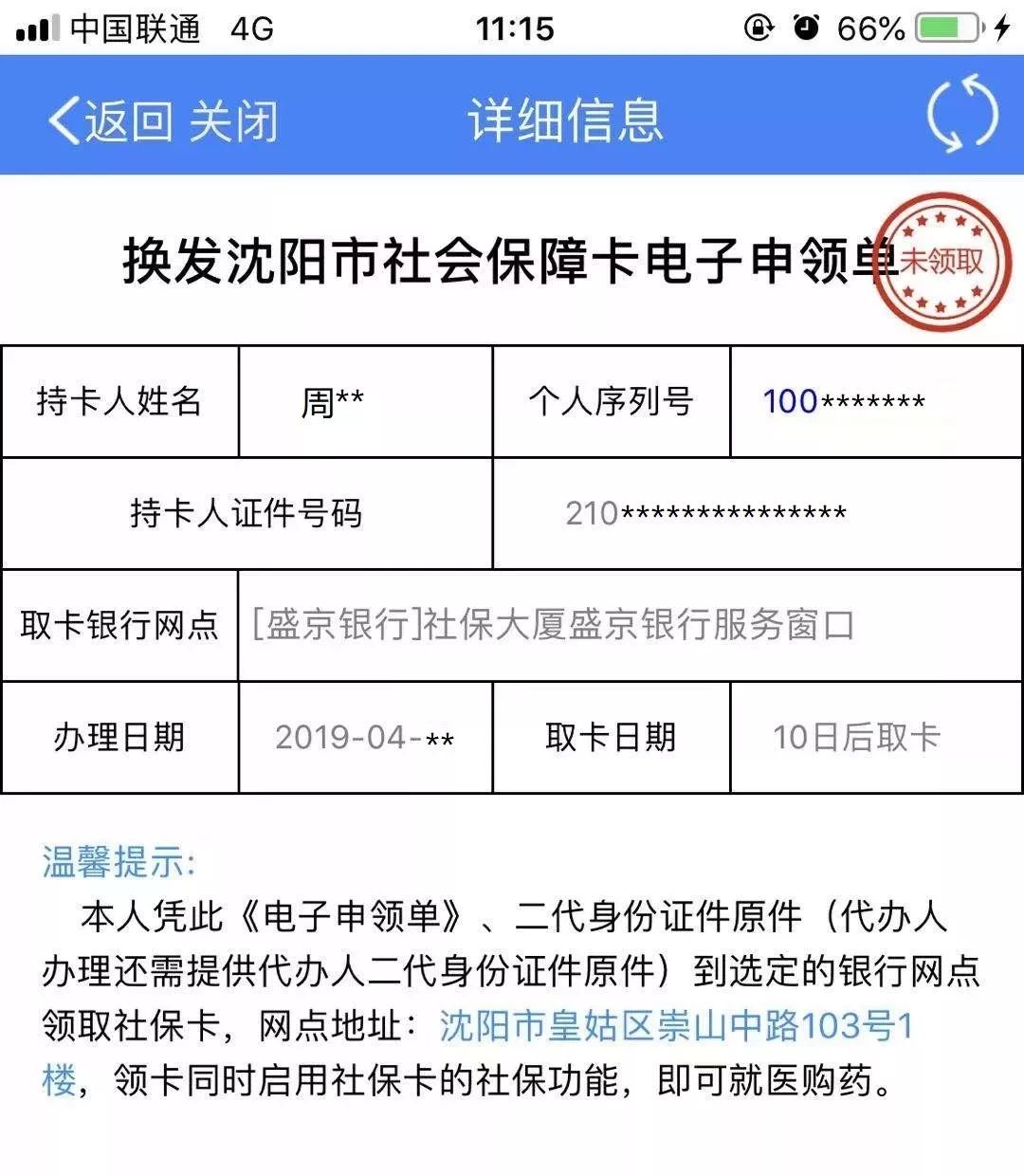 上海最新医保卡过期了去哪里换新卡方法分析(最方便真实的上海医保卡过期了去哪里换新卡昆明方法)
