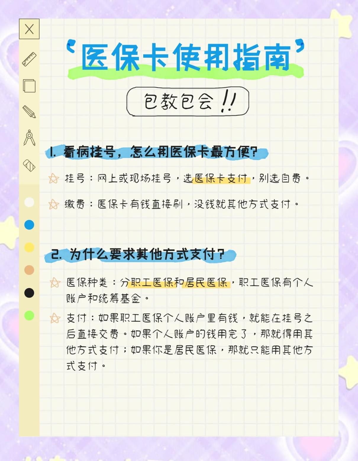 上海最新医保惠民卡有什么好处方法分析(最方便真实的上海医保惠民卡有什么好处和用途方法)
