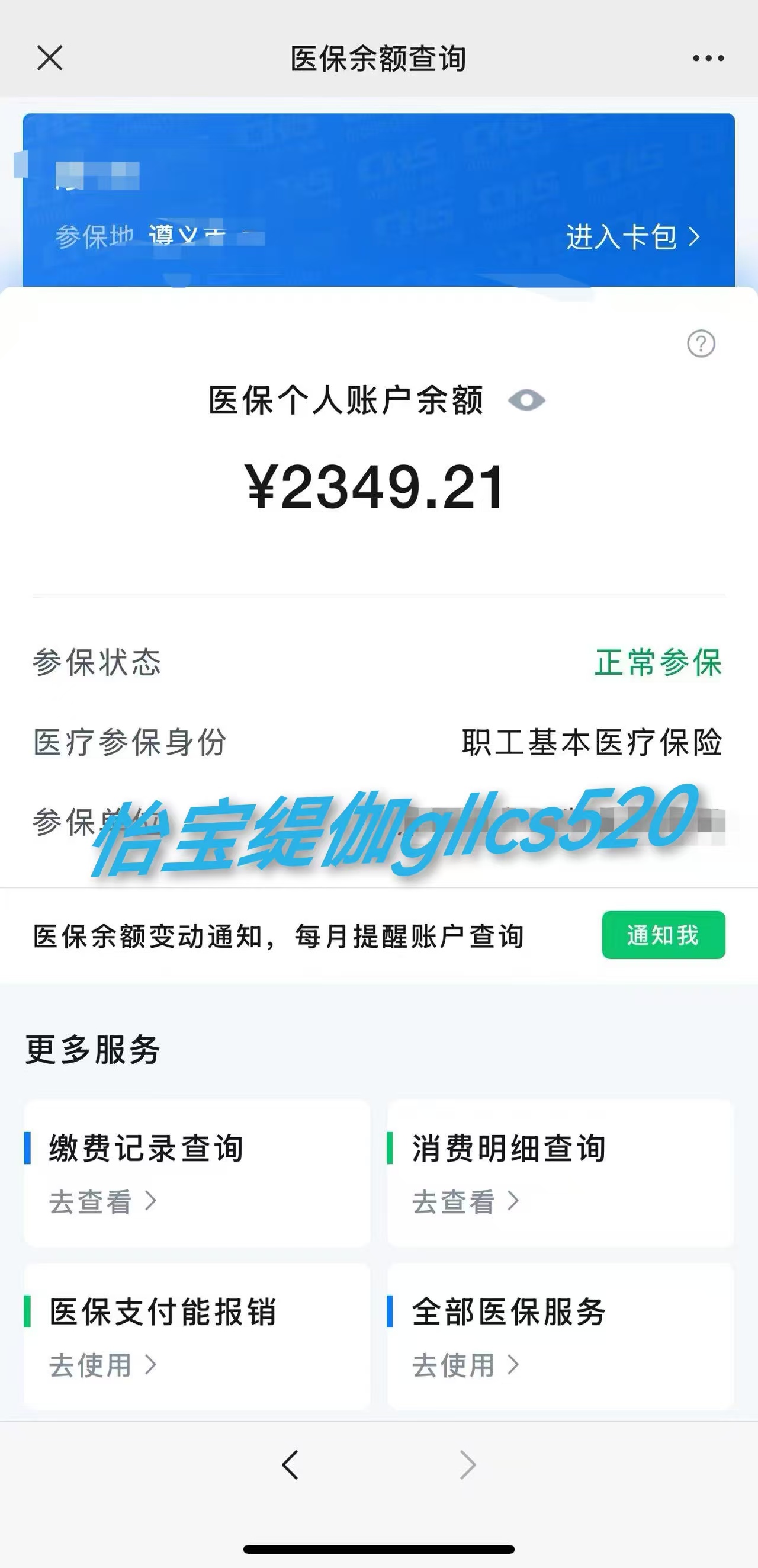 上海最新医保局提现方法分析(最方便真实的上海医保提现是什么方法)