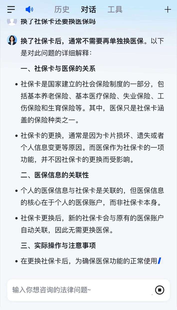 上海最新医保卡惠民保险代扣怎么取消掉了方法分析(最方便真实的上海惠民医保作品方法)
