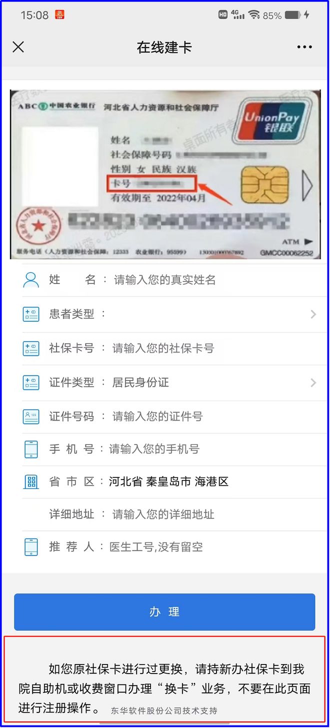 上海最新医保卡到期了去哪里换新医保卡方法分析(最方便真实的上海无锡医保卡到期了去哪里换新医保卡方法)