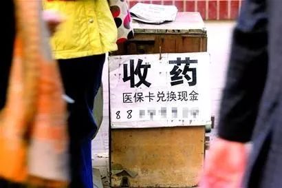 上海最新医保卡回收联系方式方法分析(最方便真实的上海高价回收医保卡方法)