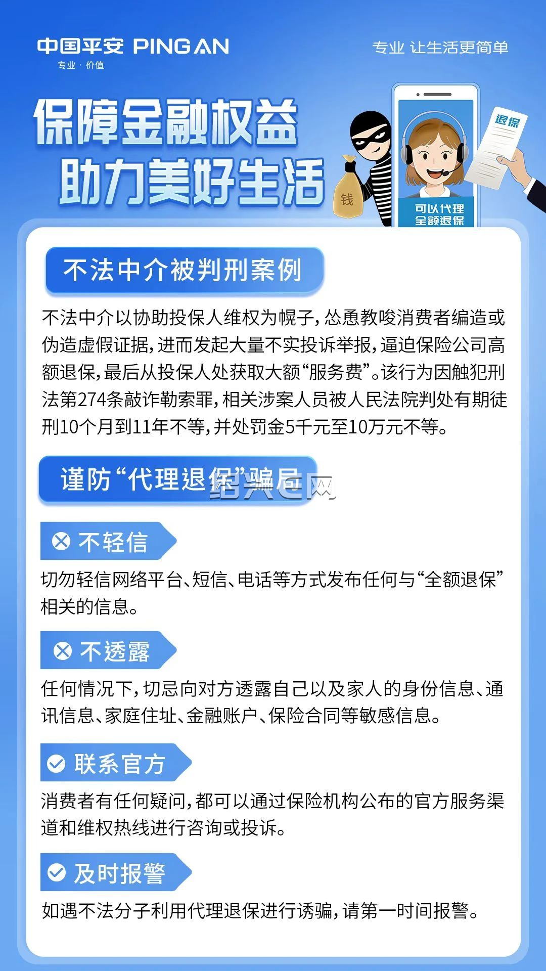 上海最新保险自动扣款怎么追回方法分析(最方便真实的上海国任保险自动扣费能追回吗方法)
