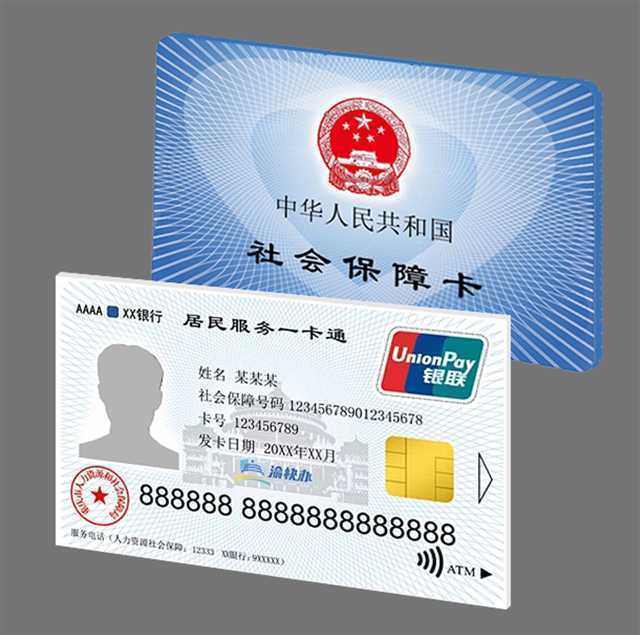上海最新24小时套社保卡微信方法分析(最方便真实的上海24小时套社保卡微信怎么操作方法)
