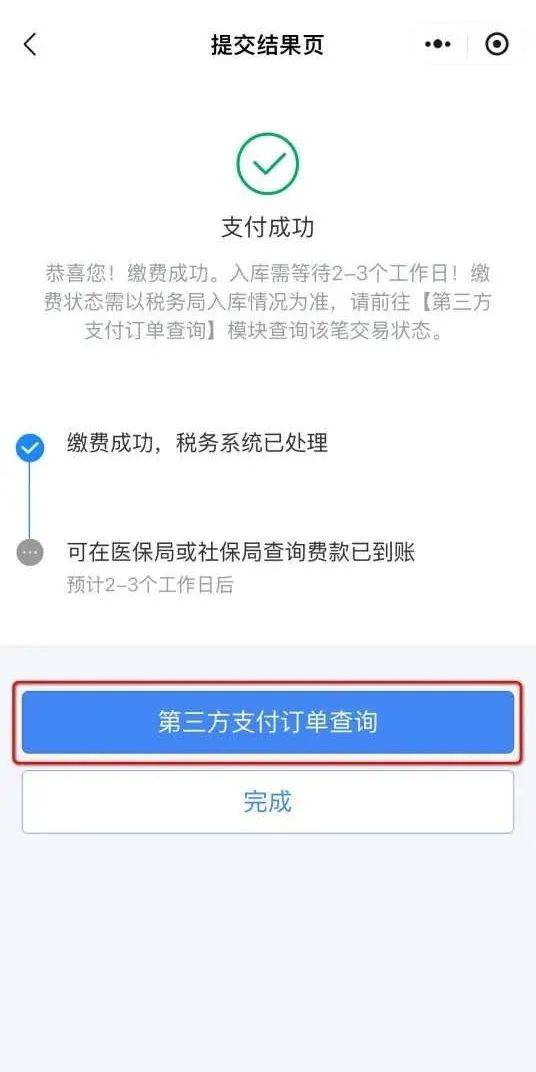 上海最新24小时套社保卡微信方法分析(最方便真实的上海24小时套社保卡微信怎么操作方法)