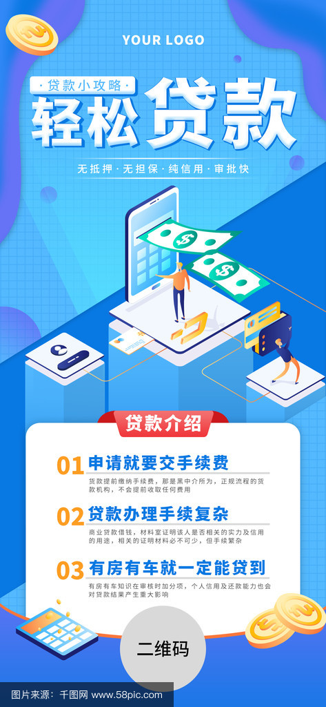 上海最新贷款推广渠道平台方法分析(最方便真实的上海贷款推广渠道平台怎么做方法)