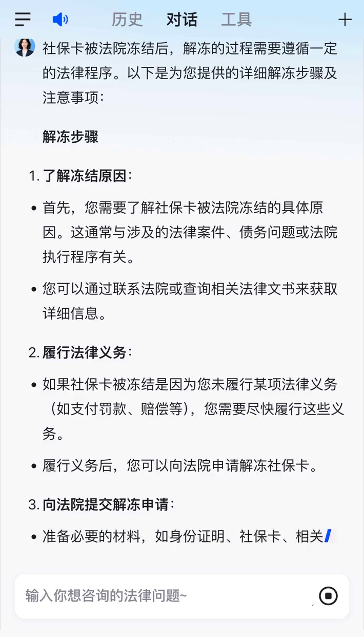上海最新2025法院不允许冻结工资卡方法分析(最方便真实的上海冻结退休金最新规定方法)