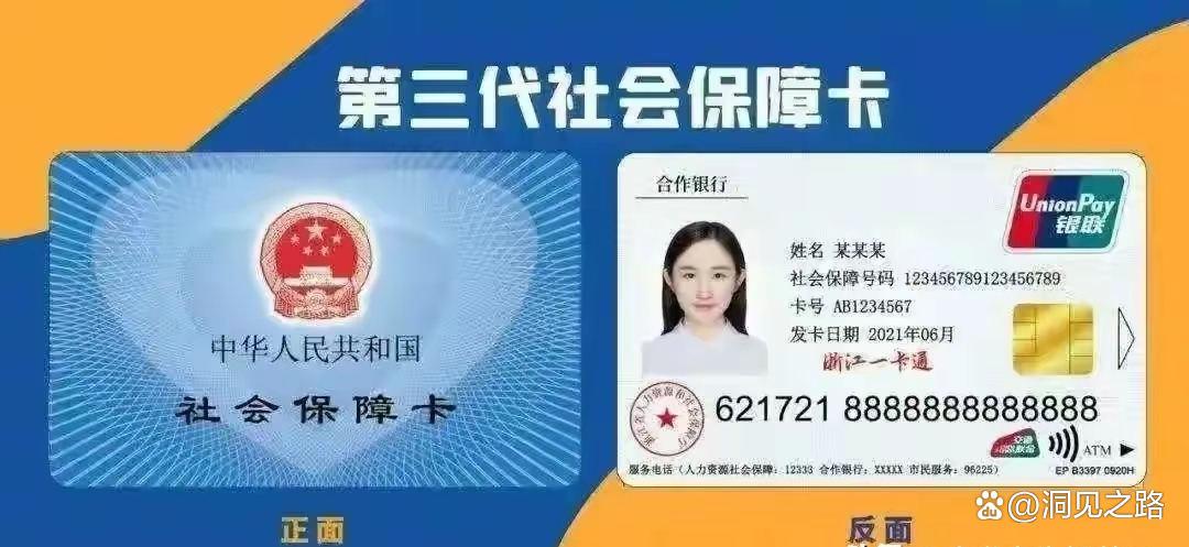 上海最新医保卡会过期吗过期了怎么办方法分析(最方便真实的上海医保卡过期了是否还能用方法)