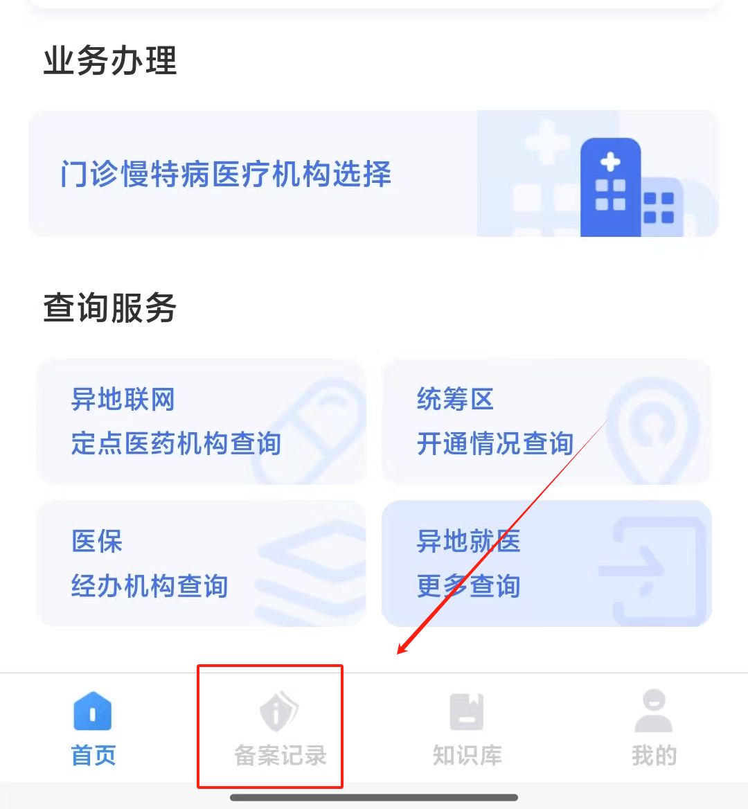 上海最新找中介10分钟提取医保武汉方法分析(最方便真实的上海武汉医保如何取现方法)