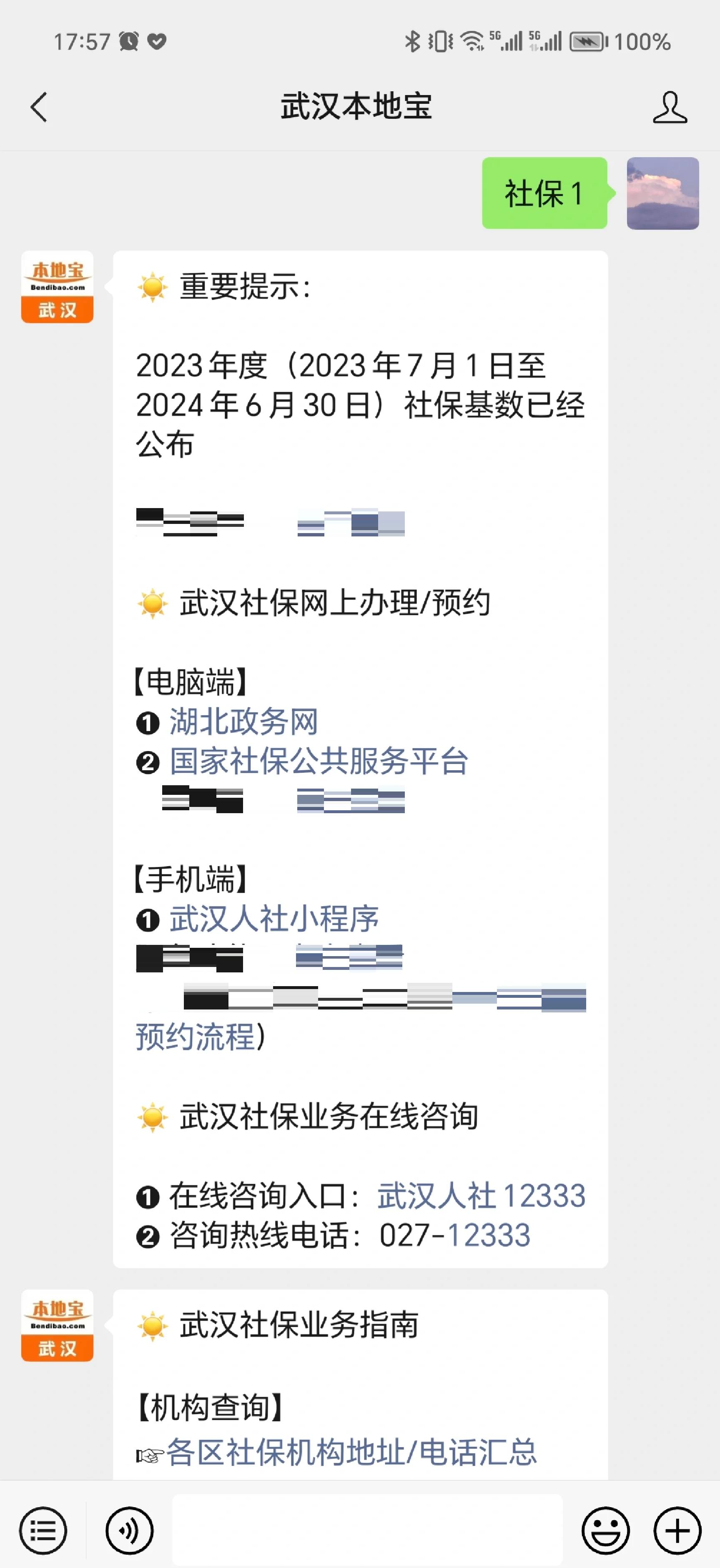上海最新找中介10分钟提取医保武汉方法分析(最方便真实的上海武汉医保如何取现方法)