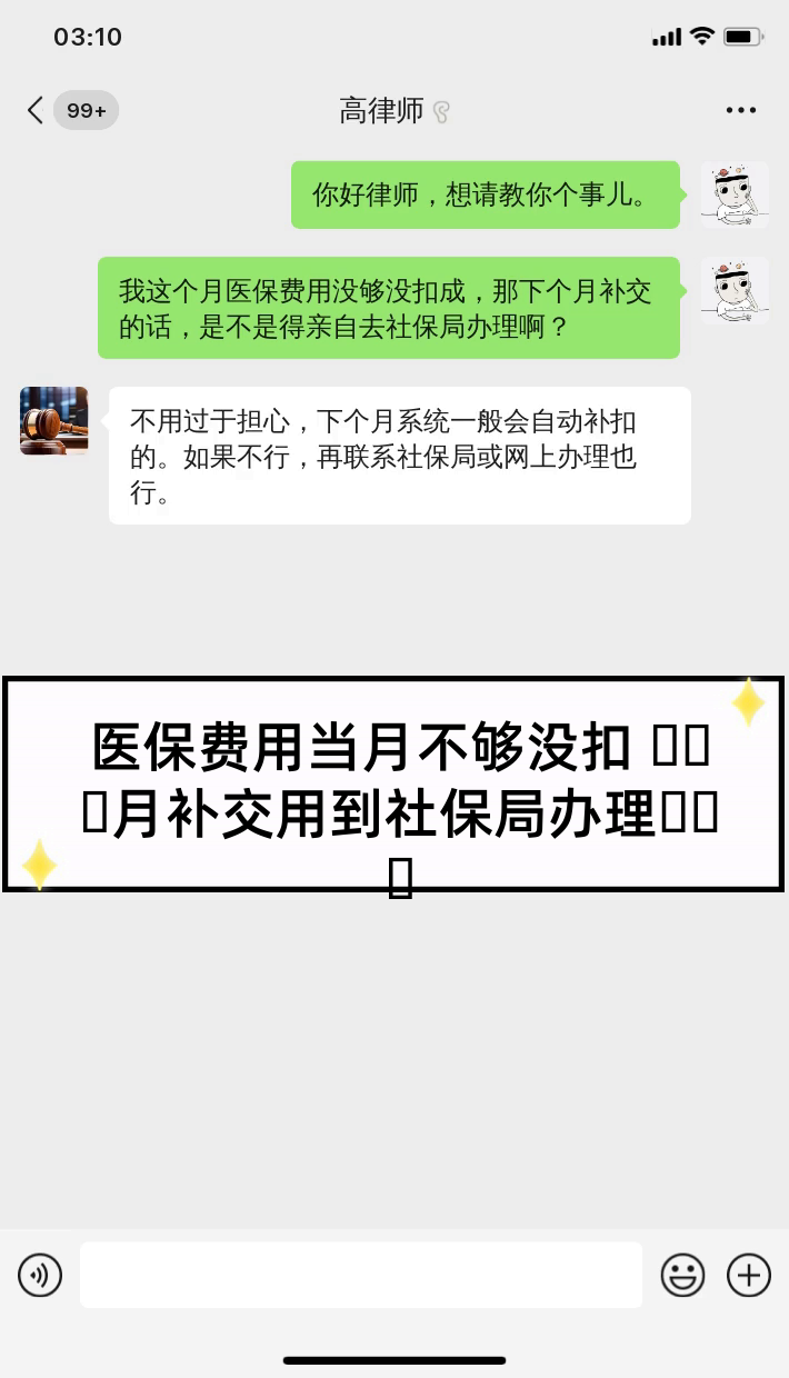 上海最新医保卡惠民保险代扣怎么取消方法分析(最方便真实的上海惠民保怎么取消自动缴费方法)
