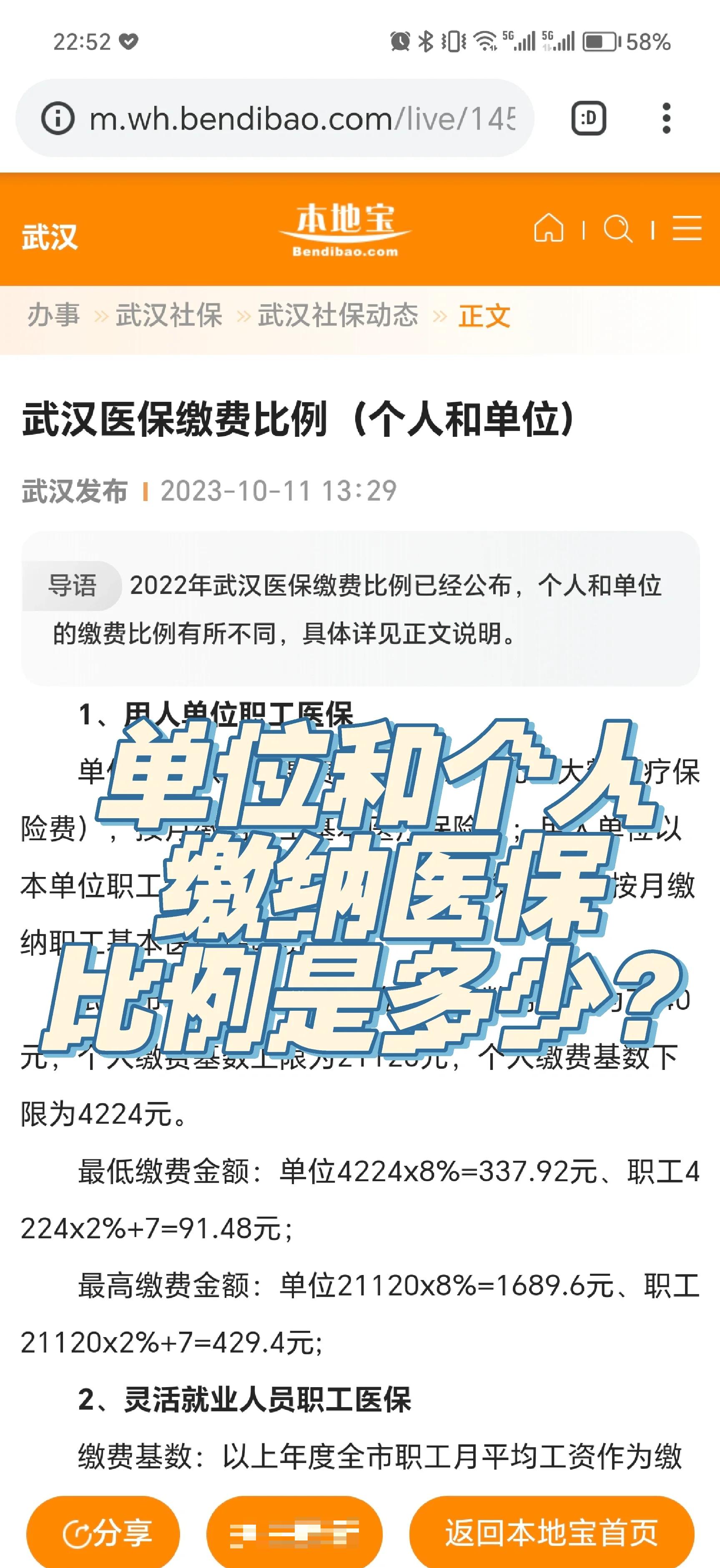 上海最新医保小额变大额的怎么办理方法分析(最方便真实的上海医保卡大额扣减是怎么回事方法)