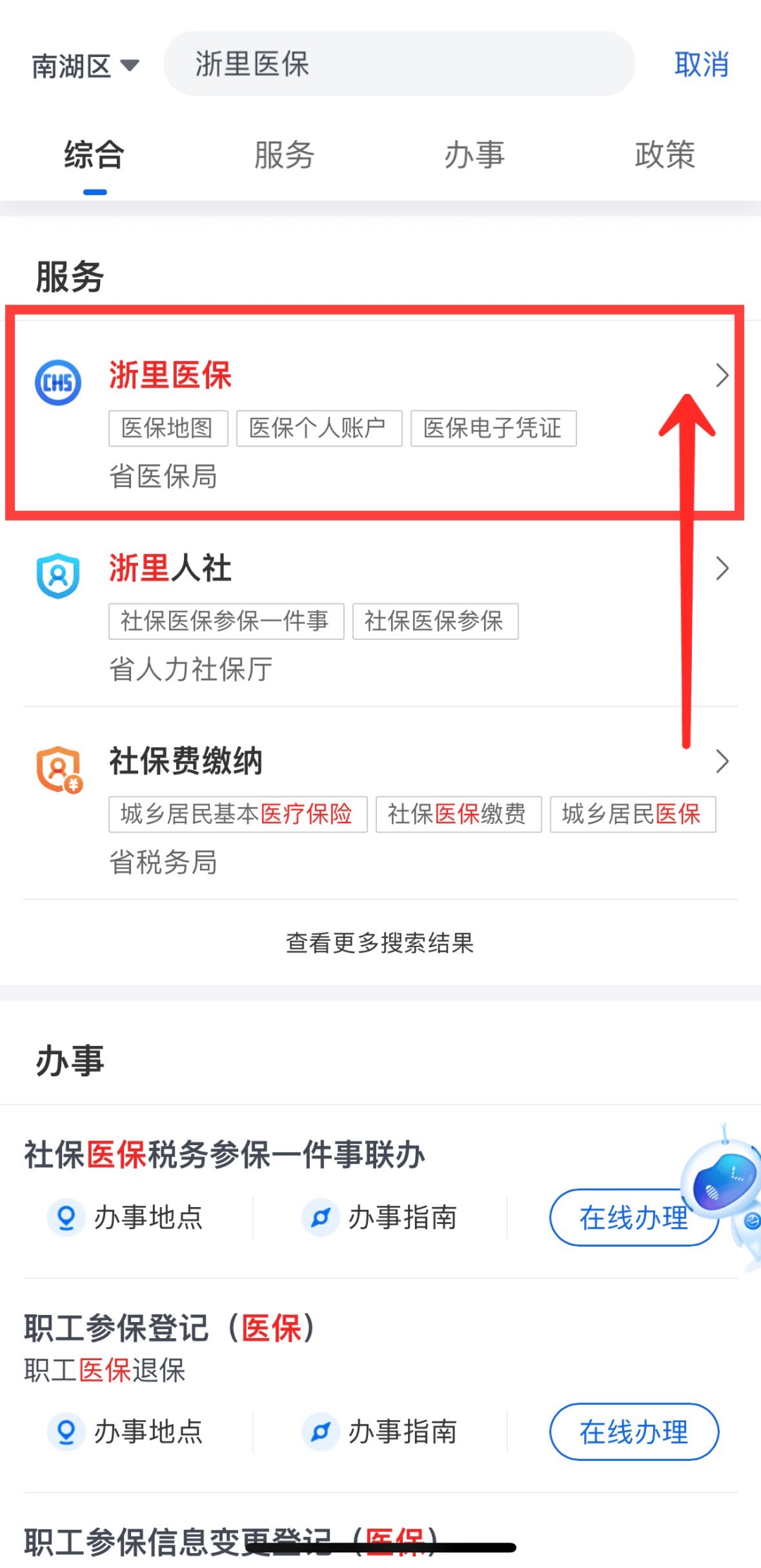 上海最新医保小额变大额的怎么办理方法分析(最方便真实的上海医保卡大额扣减是怎么回事方法)