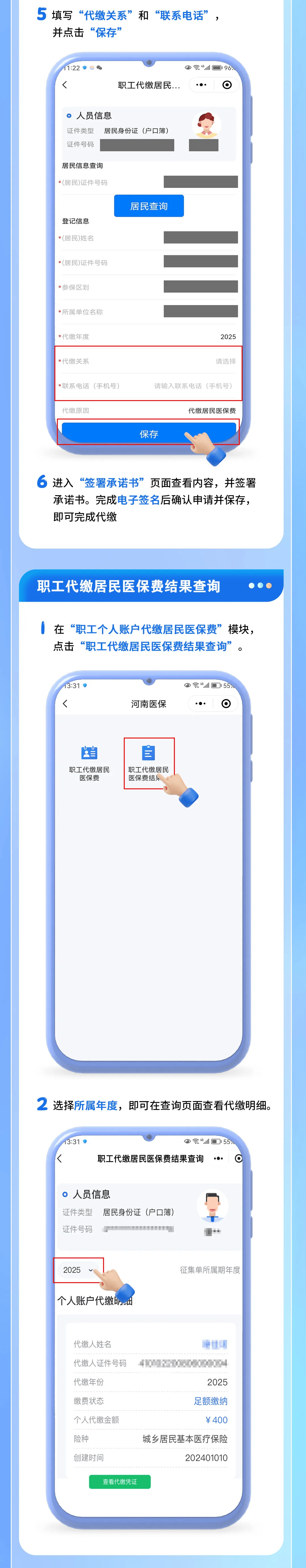 上海最新医保提现中介联系方式方法分析(最方便真实的上海医保提现中介联系方式500方法)