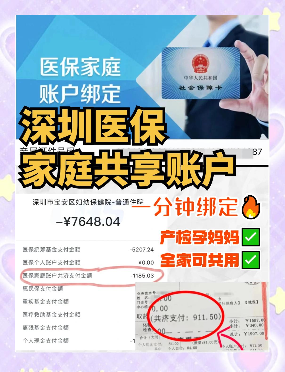 上海最新医保提取代办中介怎么联系方法分析(最方便真实的上海代办医疗保险中介怎么收费方法)