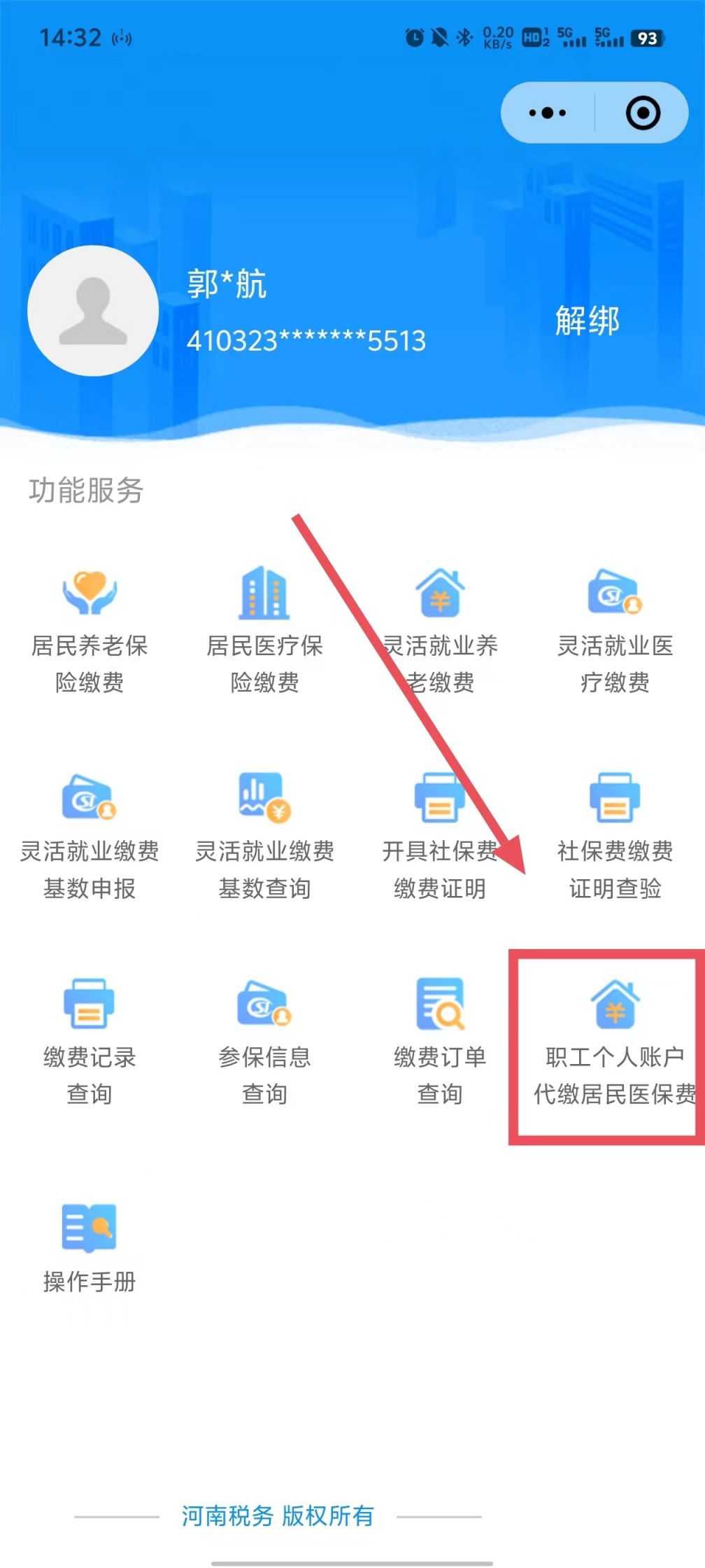 上海最新医保余额提现方法方法分析(最方便真实的上海医保余额怎样提取方法)