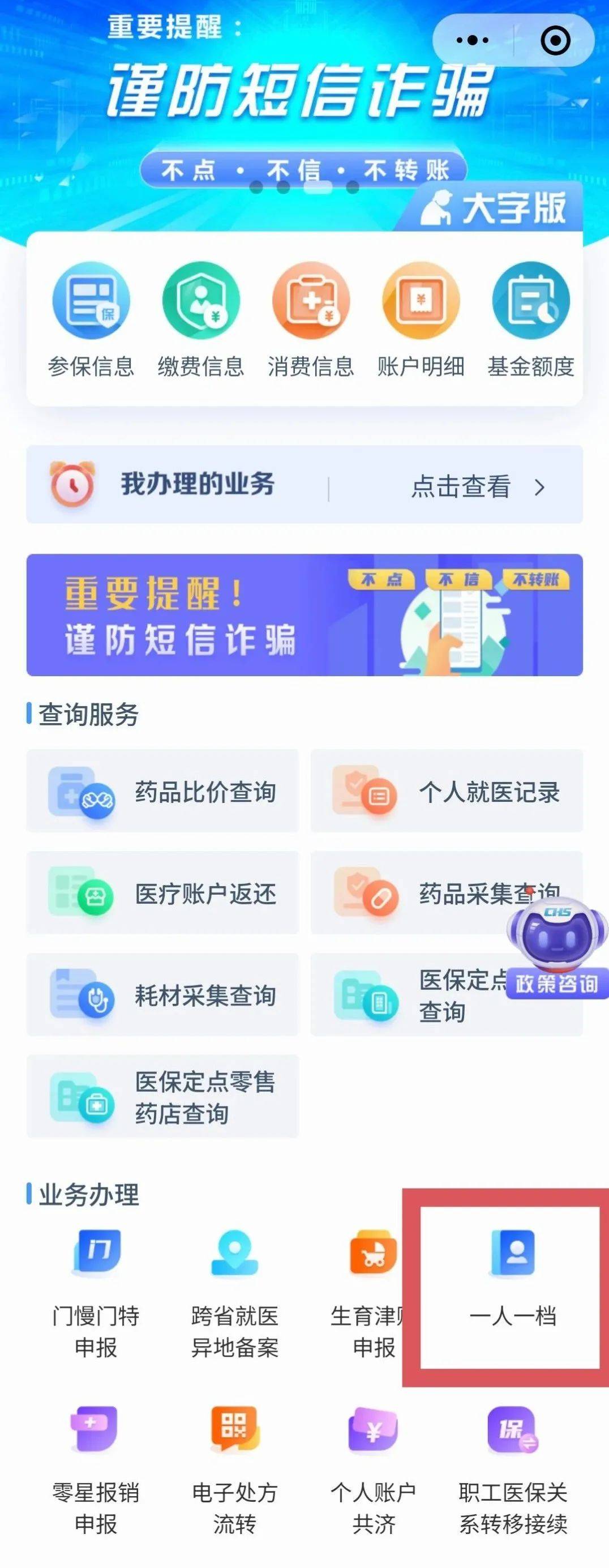 上海最新医保小额提取中介联系方式怎么填方法分析(最方便真实的上海医保卡提现中介方法)
