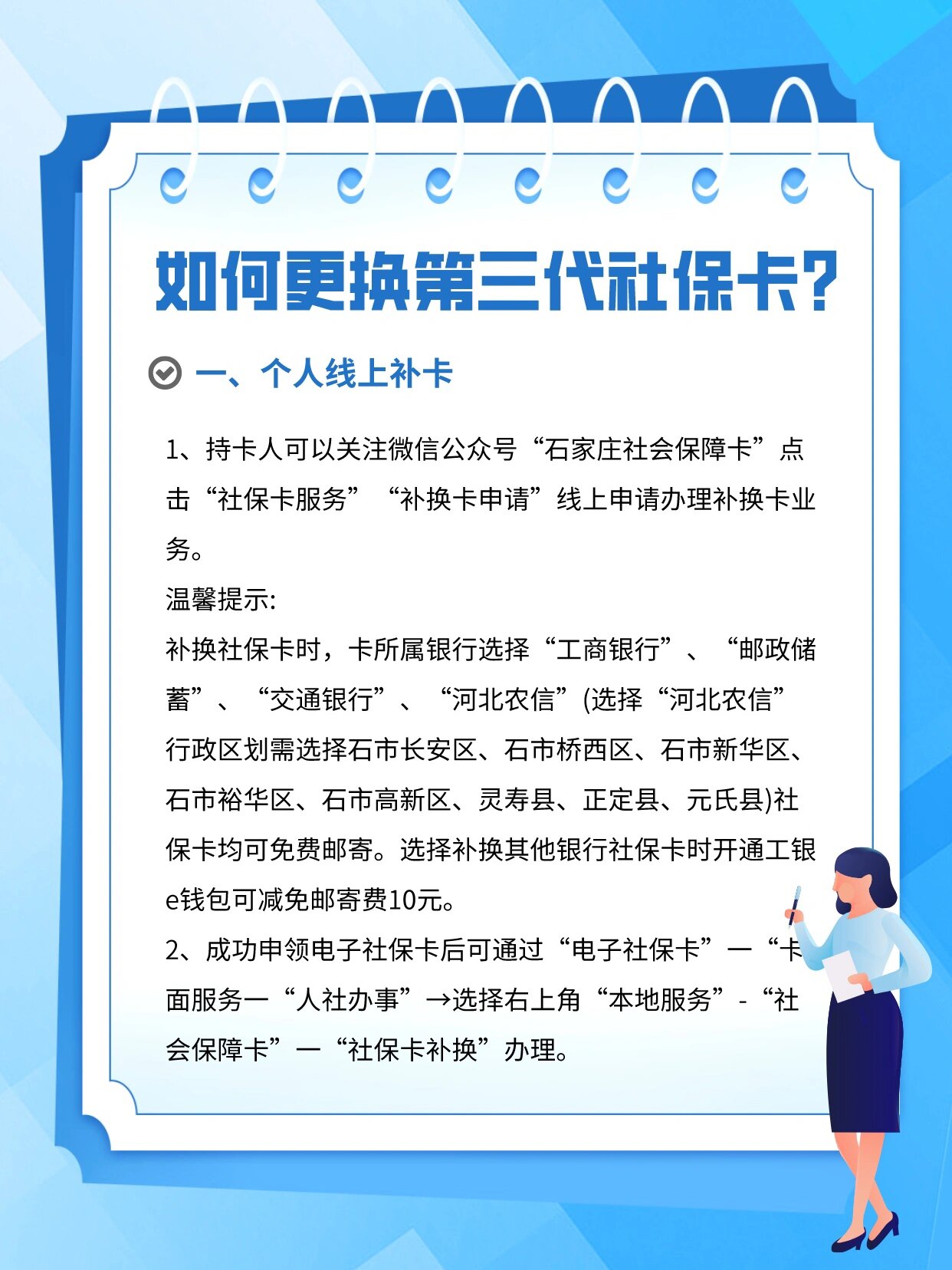 上海最新社会保障卡过期要换吗方法分析(最方便真实的上海社会保障卡过期了不管会怎么样方法)