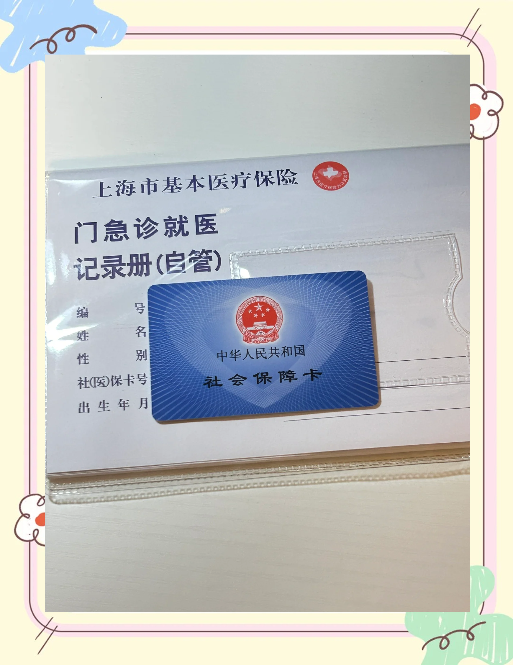 上海最新西安急用钱套医保卡联系方式方法分析(最方便真实的上海西安医保卡可以取现吗方法)