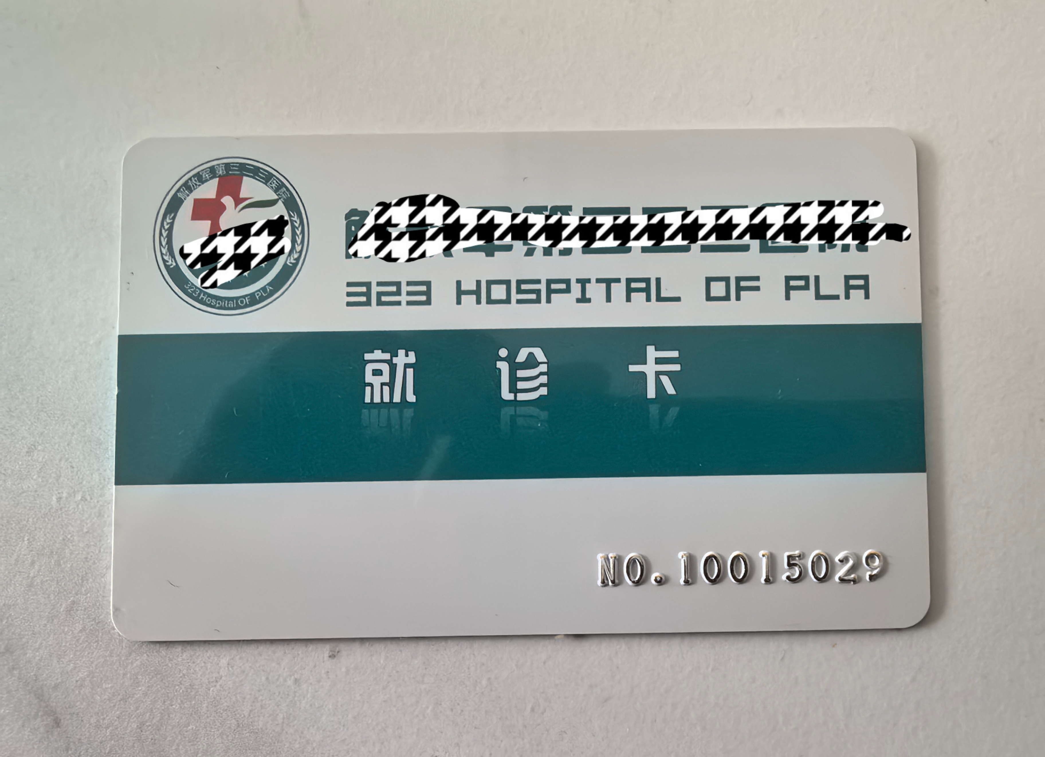 上海最新西安急用钱套医保卡联系方式方法分析(最方便真实的上海西安医保卡可以取现吗方法)