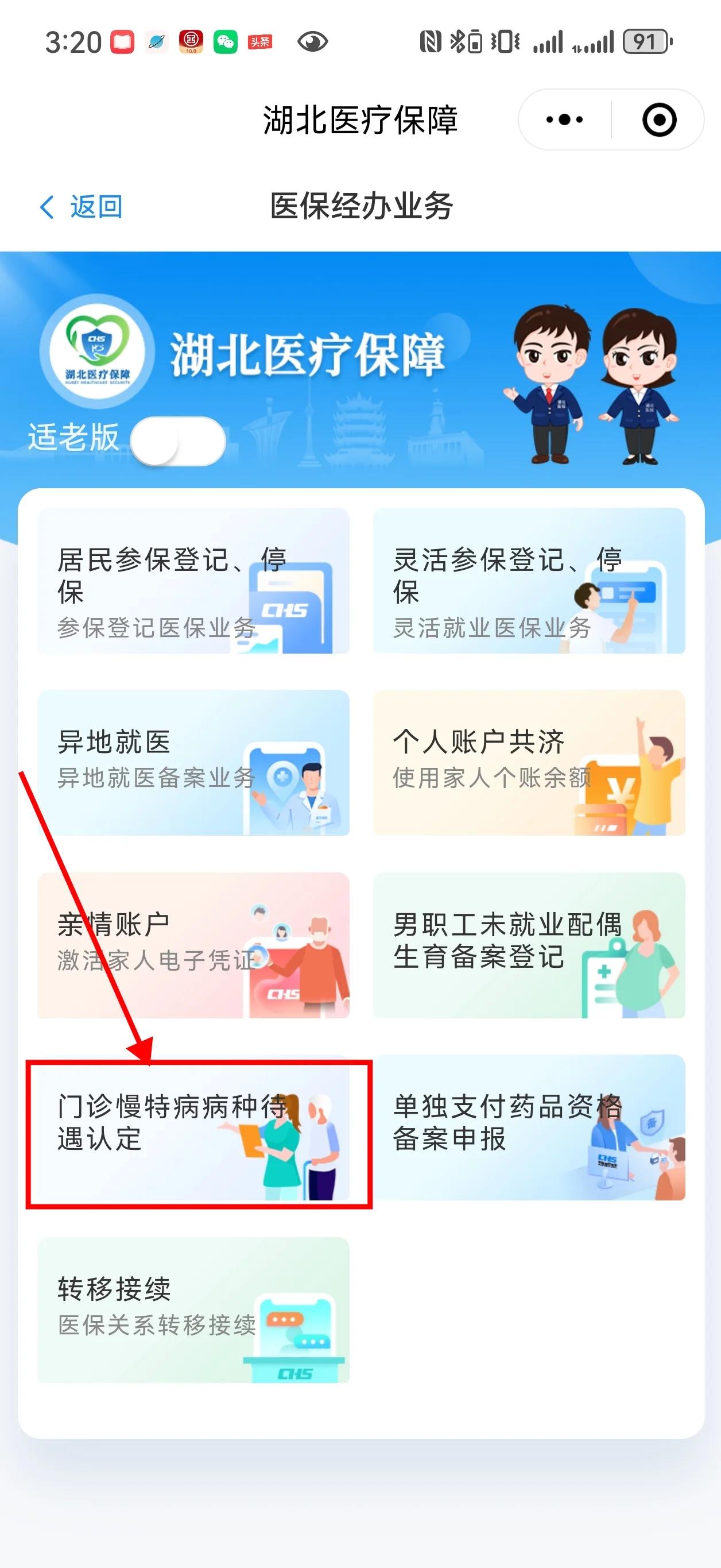 上海最新找中介10分钟提取医保武汉方法分析(最方便真实的上海武汉中介提取公积金方法)