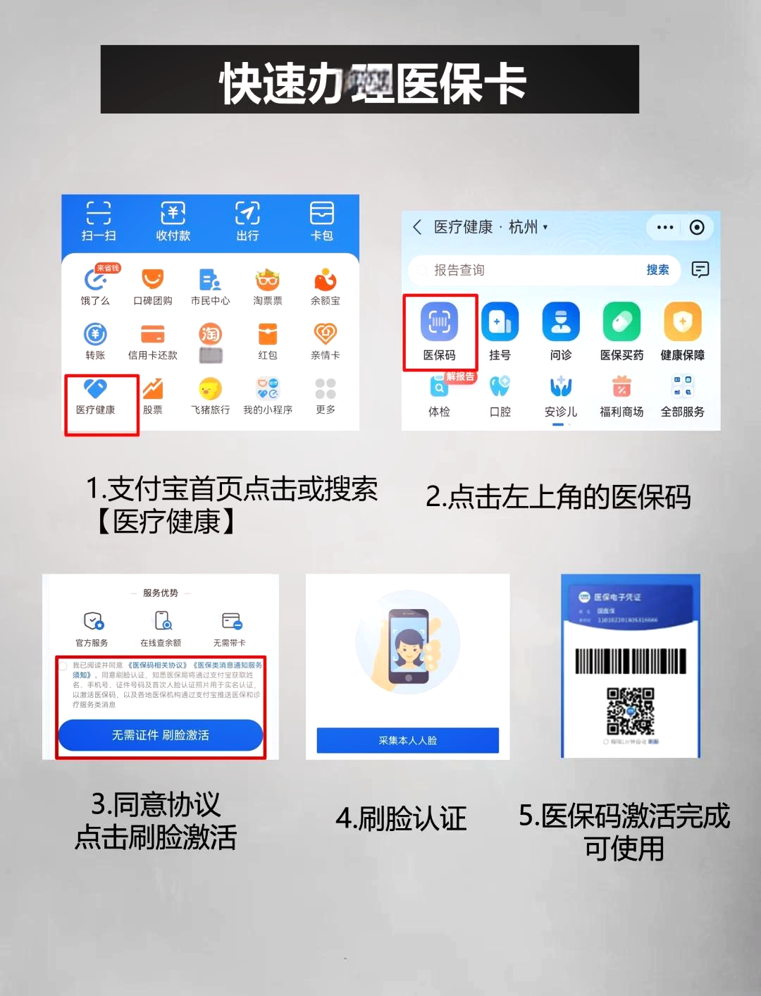 上海最新医保卡提取中介方法分析(最方便真实的上海医保卡提取现金骗局方法)